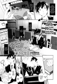 [Midori no Rupe] Imako System Ch. 3-9 [English] [maikel + U MAD + unknown]