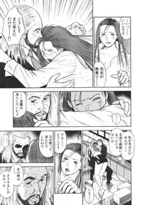 [Hiraoka Ryuichi] MORAL HAZARD ~Haitoku no Kyoudan~