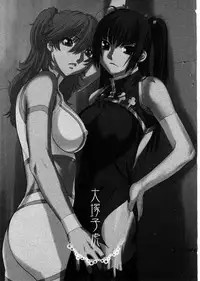 [Kouchaya (Ootsuka Kotora)] Drain 2 (Gundam 00) [English] [CGRascal]