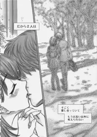 [Shoujo Gesshoku (Shimao Kazu)] Sekai no Owari niwa Nene to Issho ni (Love Plus)