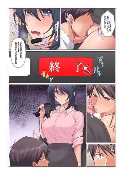 Sukinashi Onna Joshi, Irerarechuu. ~ Iji demo Zecchou o Mitomenai Taikyuu SEX 1-11