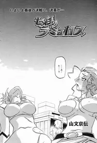 Manga Bangaichi 2009-05 Vol. 237