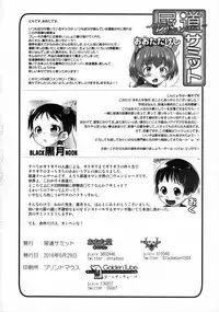 (Puniket 33) [Nyoudou Summit (Oota Takeshi, Ogu, Kurotsuki)] Nyoudou Summit ~Chibikko Daijikken!~