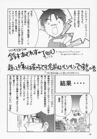 (C69) [GOLD RUSH (Suzuki Address)] Thank you! Meyrin Route (Gundam SEED Destiny)