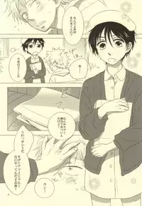 (C78) [CATCH! (Kon Aika)] Byouki ni Nattara (Ookiku Furikabutte)