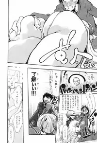 [Dorei Jackie] Shiri Aru!