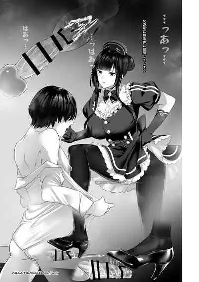 七さんに怒られ惨め射精