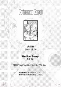 (C69) [Medical Berry (ha-ru)] Princess Coral (Eureka Seven) [English] [D-W]