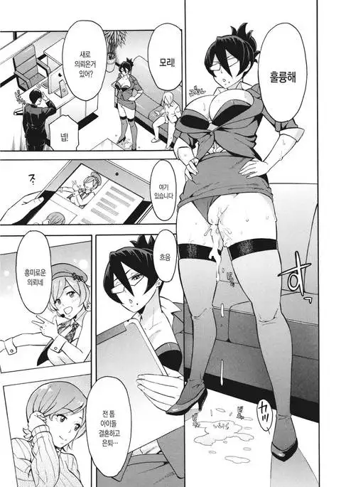 Netoriya Honpo Ch. 2 | 오입업체 본점 2화