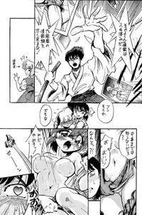 (C76) [... Mou Ii Desu. (Jinmu Hirohito)] Burei sen man | Highly Rude (Ranma 1/2)