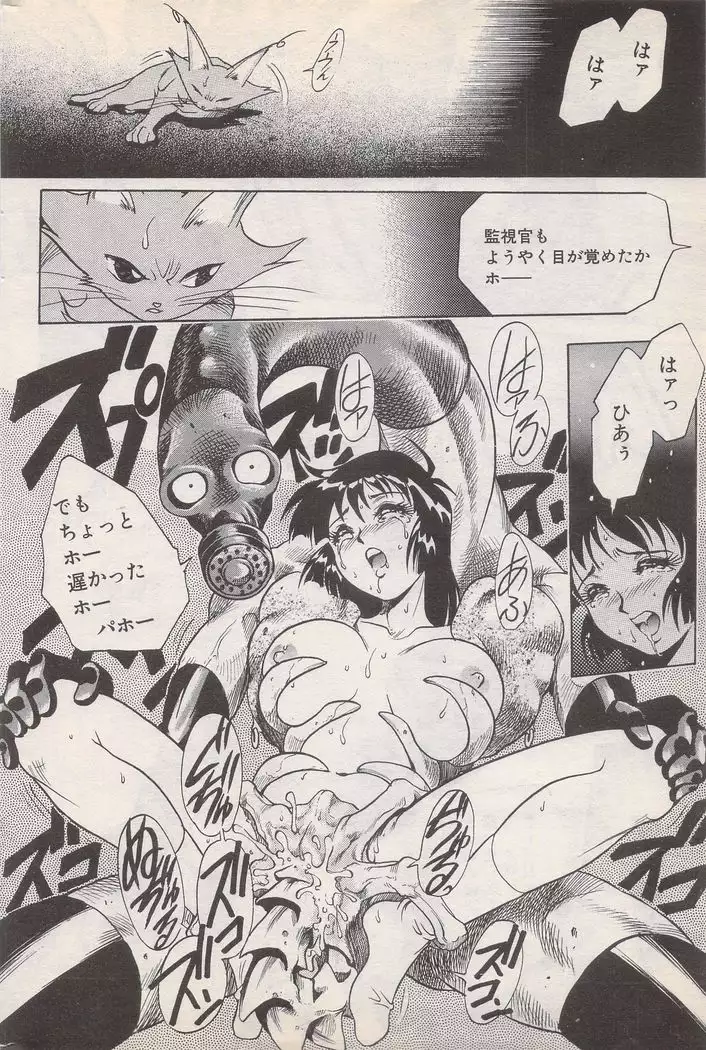 Manga Bangaichi 1996-02