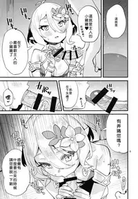 [Subachikyu! (Subachi)] Kokkoro-chan o Ecchi na Me de Minaide Kudasai!! (Princess Connect! Re:Dive) [Chinese] [好野尻漢化] [Digital]