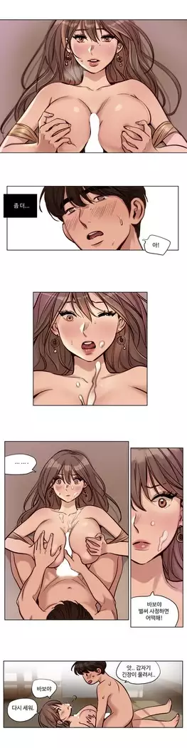 Atonement Camp Ch.0-27