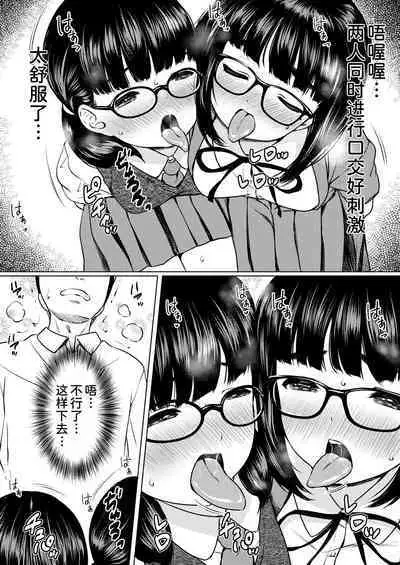 Manga Buin no Shinjin Kyonyuu Jimi Megane to Nyuubu Shonichi ni Tanetsuke Sex Shita Hanashi
