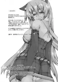 [Blazing Star (Terry Hijiri)] LITTLE BRAVER DUE (Ragnarok Online)