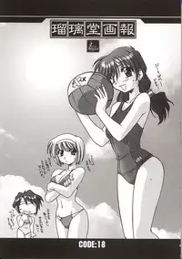 (C62) [UA Daisakusen (Harada Shoutarou)] Ruridou Gahou 18 (SoulCalibur)