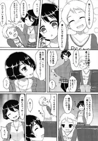 (C93) [Loveolsis (Getsuyou Yasumi.)] Keisensha Killer (Girls und Panzer)