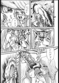 [Space Battleship Yamato] Youjinbou Otaku Matsuri (Otaku no Youjinbou)