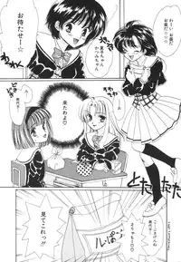 [Anthology] COMIC Hime Hyakka 1