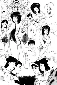 [Amamiya Jun] Koi wa Miracle! v04