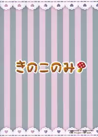 (Reitaisai 9) [Kinokonomi (kino)] Boku no Kanojo wa Patchouli-chan (Touhou Project) [English]