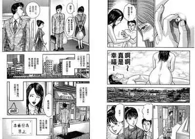 Gendai Bijinzuma Zukan