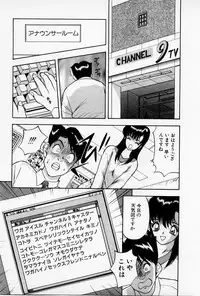 [AKIRA] Mamiko no Trip Paradise 4