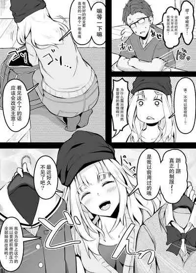 Kareshi no Seiheki ga Omotteta yori Gachi de Donbiki suru Kanojo