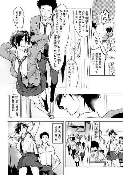 [utu] Tsumi Tsukuri na H - The more immoral sex, the more intensely it burns. [Digital]