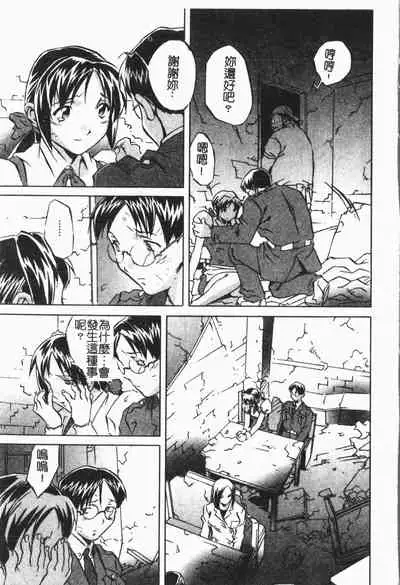 [ORIHIME] Douketsu Jouou [Chinese]