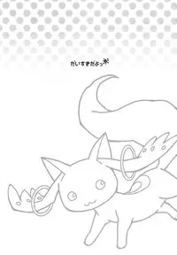 (C82) [Hitomaron (Setouchi Sumako)] Daisuki dayo! 4 | I Love You! 4 (Puella Magi Madoka Magica) [English] [Yuri-ism]