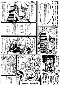 [どらくる] GA Doki Doki Panic! (Emperors SaGa) [Digital]