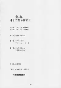 [Yaruki-Zero]Nekketsu Onanist Sengen!(Asuka 120%)