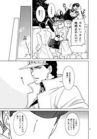 (Super The World 2018) [Chikadoh (Halco)] TRSK LOG (JoJo's Bizarre Adventure)