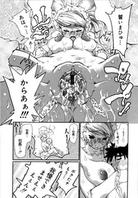 [Dorei Jackie] Onegaii!