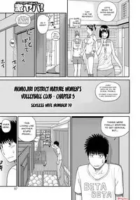 [Kuroki Hidehiko] Momojiri Danchi Mama-san Volley Doukoukai - Mom's Volley Ball | Momojiri District Mature Women's Volleyball Club Ch.1-8 [English] {Doujins.com} [Digital]