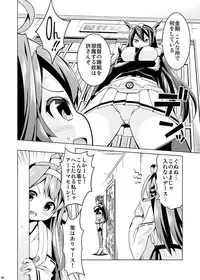 (COMIC1☆9) [Yuki no Iori (Yuuki HB)] Hishokan no Hisho 2 Kongou (Kantai Collection -KanColle-)