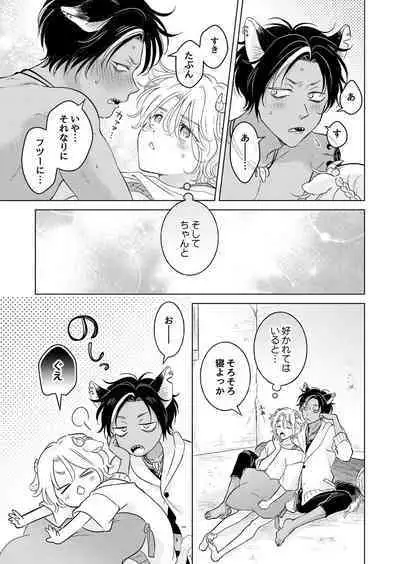 Kemono no Gochisou, Hijou Shoku