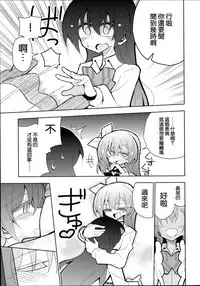 (Bokura no Love Live! 12) [7 Colored LED (Nekonso)] Futa Umi Hono Smell (Love Live!) [Chinese] [沒有漢化]