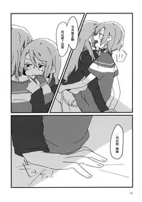 (BanG Dreamer's Party! 4th STAGE) [Ishiyaki Imo (Various)] Yoru made Matenai | 無法等待到夜晚 (BanG Dream!) [Chinese] [EZR個人漢化]