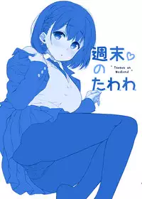 [Nama Cream Biyori (Nanase Meruchi)] Shuumatsu no Tawawa - Tawawa on Weekend 2 (Getsuyoubi no Tawawa) [Digital]