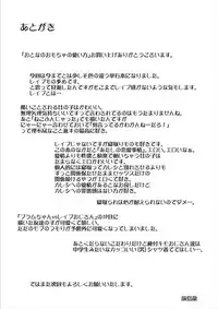 [Maeshima Ryou] Otona no Omocha no Tsukaikata - How to use an Adult's toy [Digital]