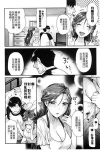 [Nekomata Naomi] Namaikizakari | 直接高潮個不停 [Chinese]