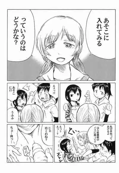 (Triplet Rhapsody 7) [Kokoa Agepan (Omiso, kek, Reika)] 3 story (Mitsudomoe)