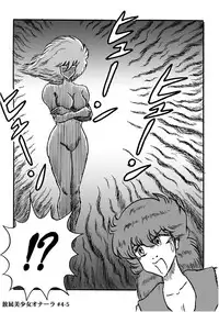 [Heartmin] Houhi Bishoujo Onala