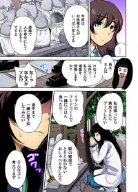 [Okumori Boy] Oretoku Shuugakuryokou ~Otoko wa Jyosou shita Ore dake!! Ch. 1-25 [Digital]