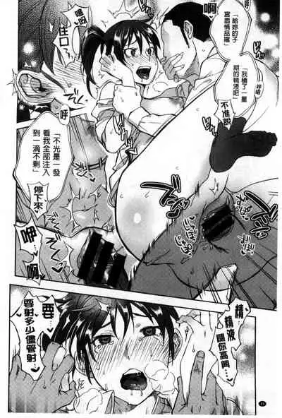 [Nanboku] Minna no Oyome-san [Chinese]