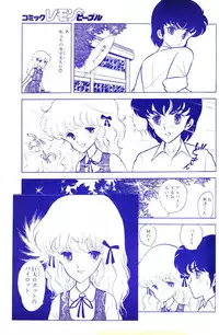 Lemon People 1983-10 Vol. 21