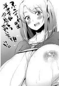 [Fukumaaya] Megamori! [Digital]