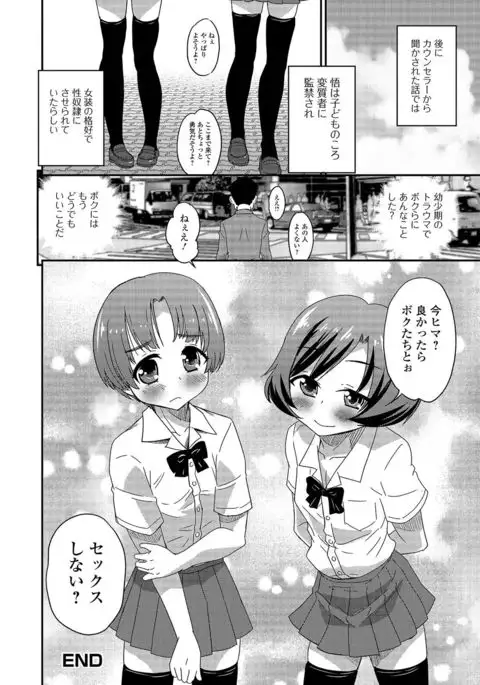 Gekkan Web Otoko no Ko-llection! S Vol. 03